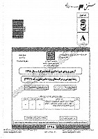 دکتری سراسری نیمه متمرکز جزوات سوالات PHD بیهوشی و مراقبت های ویژه دامپزشکی دکتری سراسری نیمه متمرکز 1398